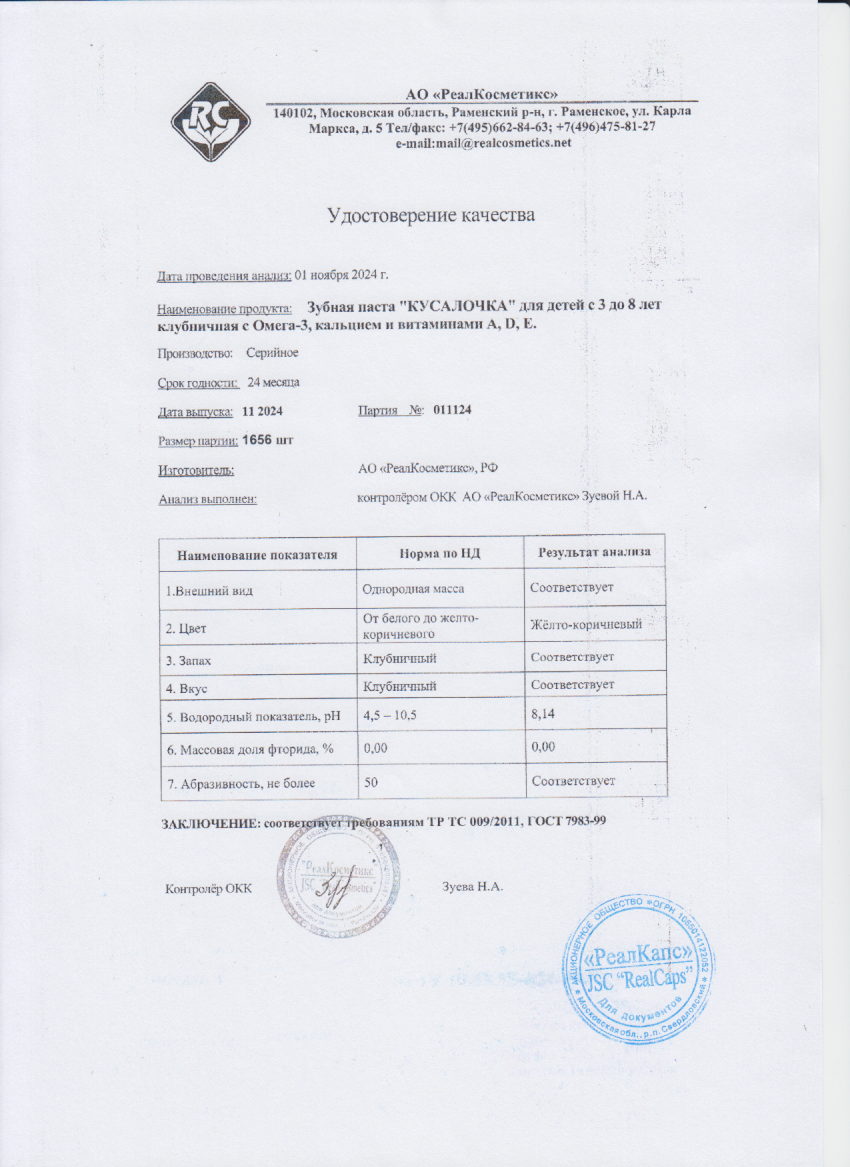 Паспорт №112024